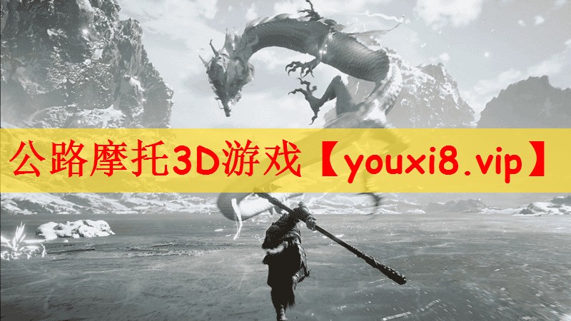 公路摩托3D游戏