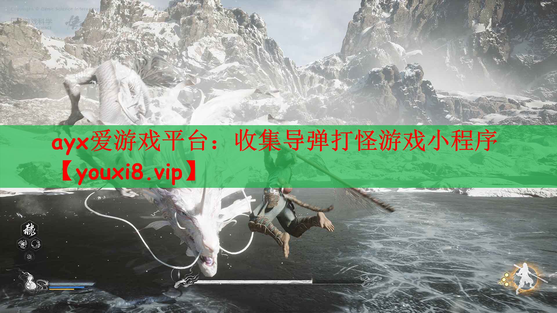 ayx爱游戏平台：收集导弹打怪游戏小程序
