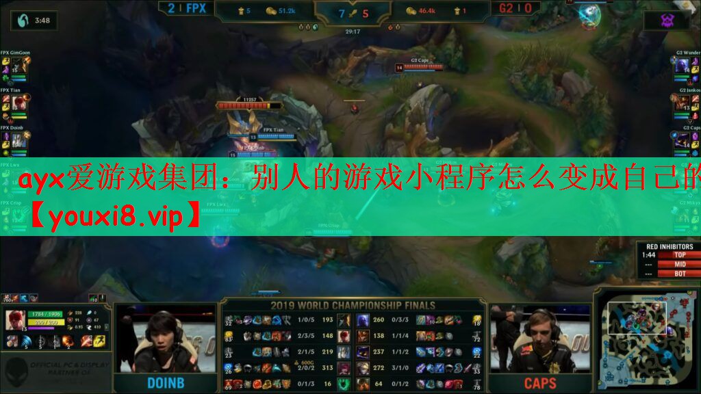 ayx爱游戏集团：别人的游戏小程序怎么变成自己的