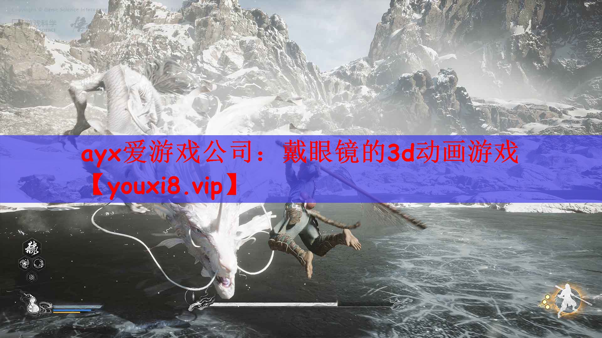 戴眼镜的3d动画游戏