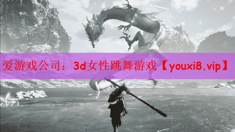 3d女性跳舞游戏