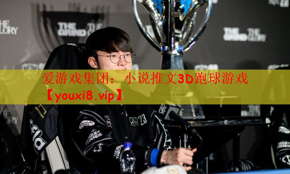 小说推文3D跑球游戏