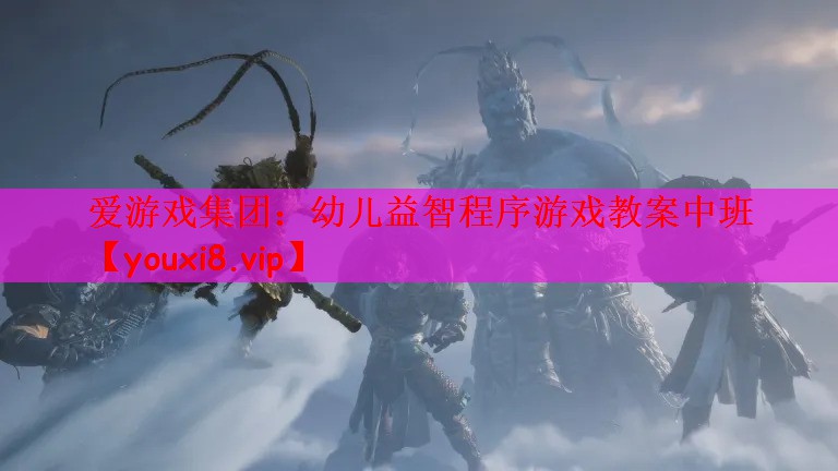 幼儿益智程序游戏教案中班