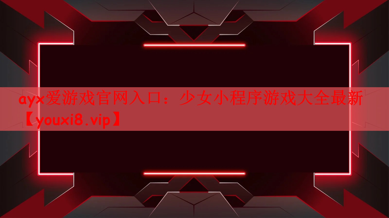 少女小程序游戏大全最新
