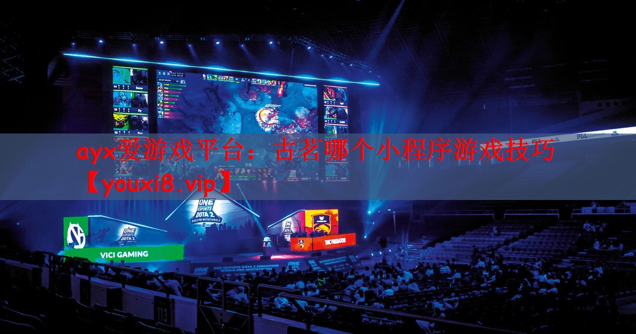 古茗哪个小程序游戏技巧
