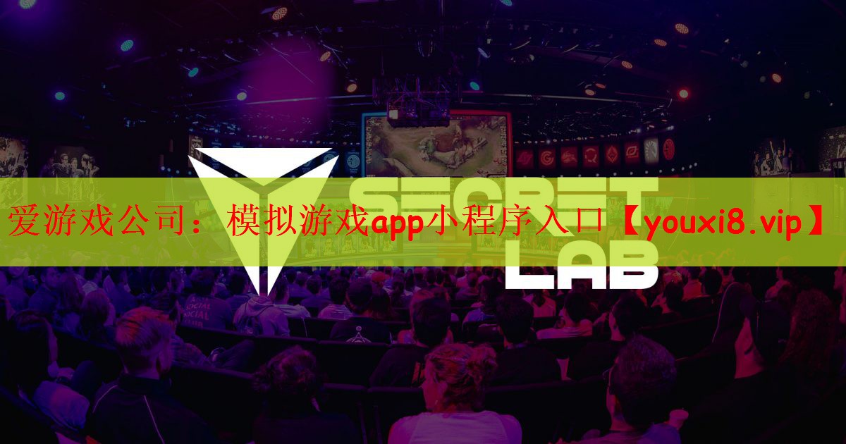 模拟游戏app小程序入口