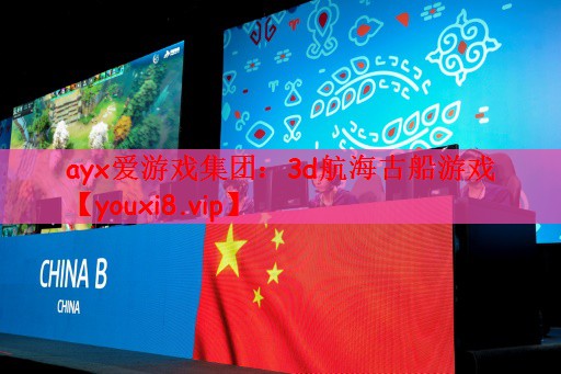 3d航海古船游戏