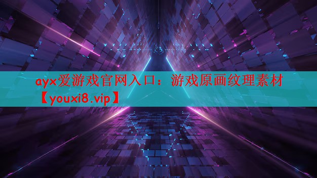 游戏原画纹理素材