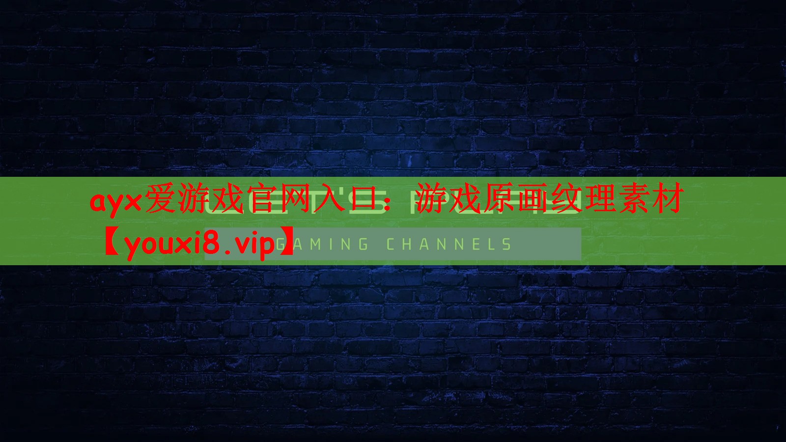 游戏原画纹理素材