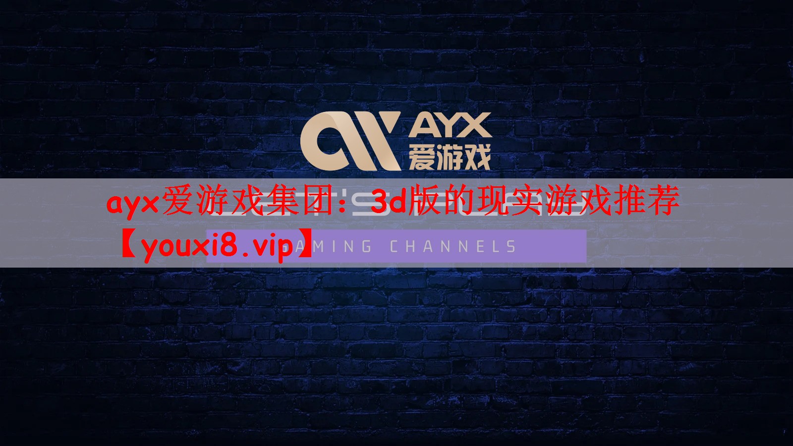 3d版的现实游戏推荐