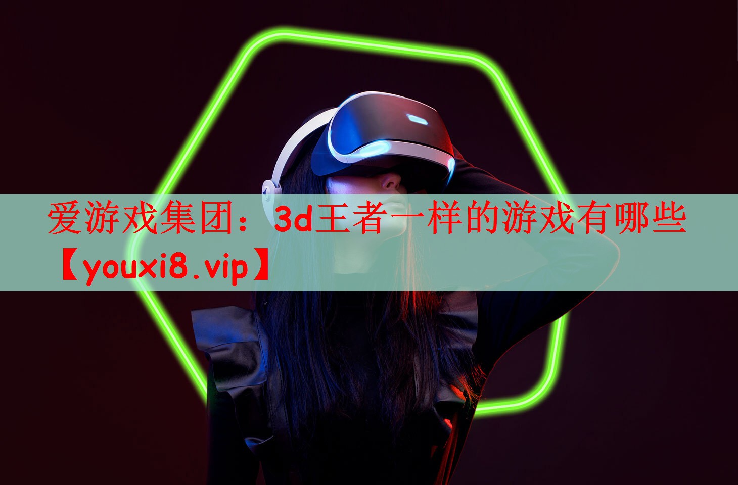 3d王者一样的游戏有哪些