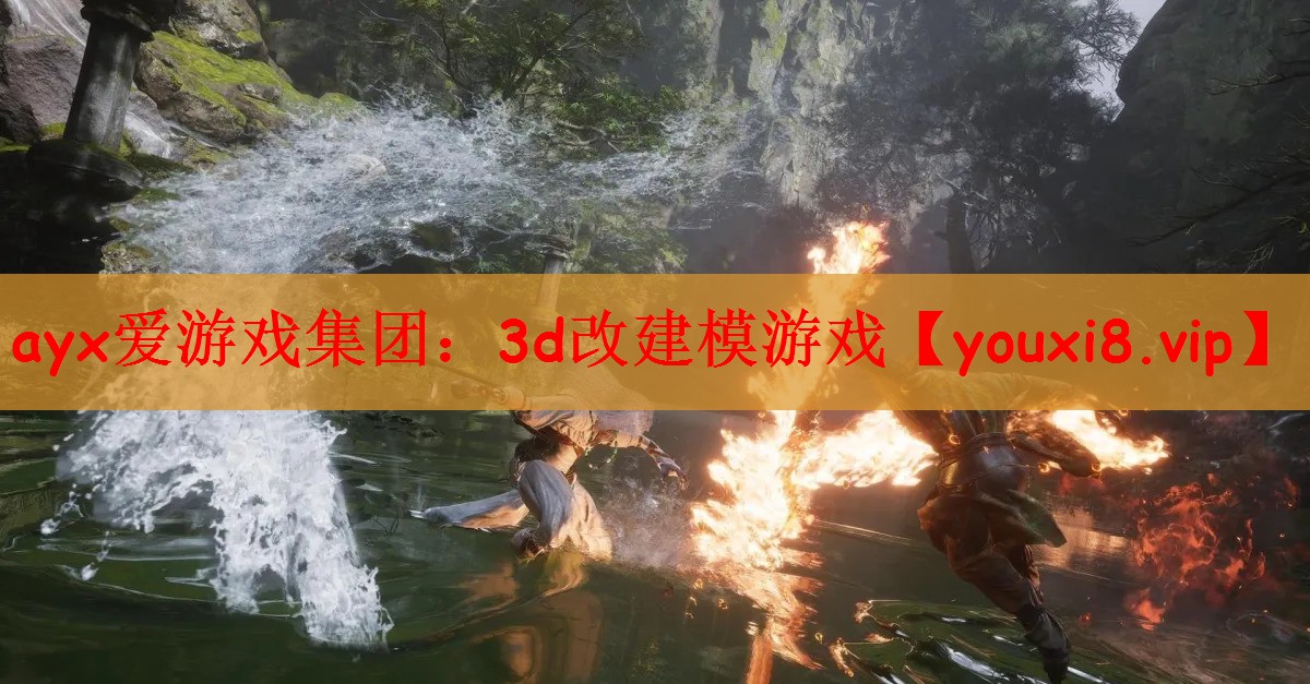 3d改建模游戏