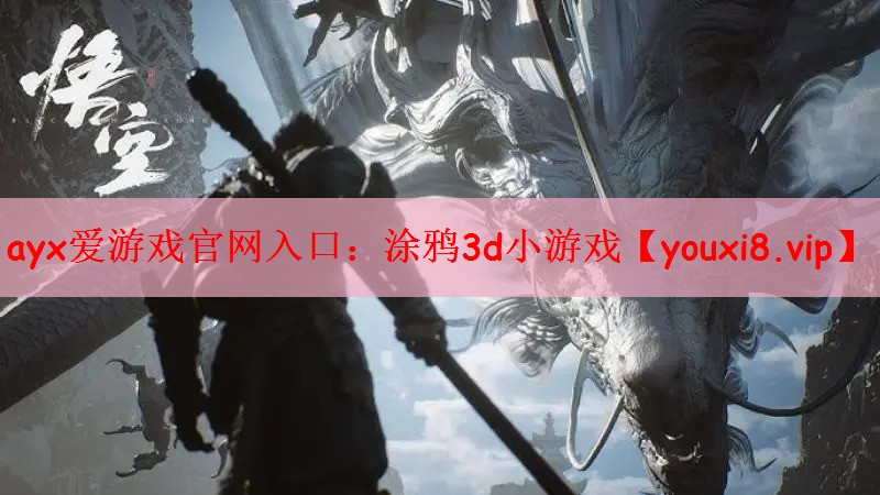 涂鸦3d小游戏
