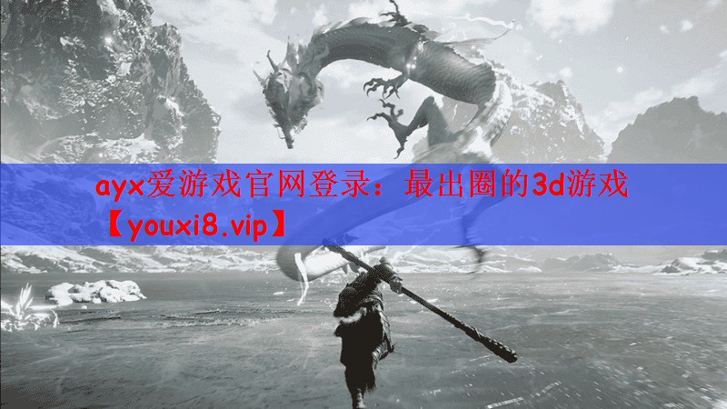 最出圈的3d游戏